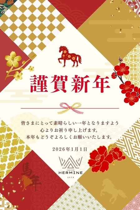 謹賀新年の容姿や雰囲気を確認できる画像