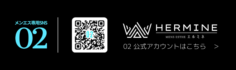 メンエス専門SNS【02】